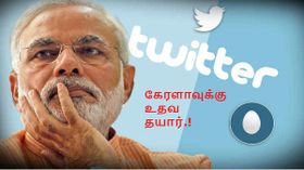 கேரளாவுக்கு உதவ தயார் மோடி டுவிட்: பலி எண்ணிக்கை அதிகரிப்பு.! கேரளாவுக்கு உதவ தயார் மோடி டுவிட்: பலி எண்ணிக்கை அதிகரிப்பு.!