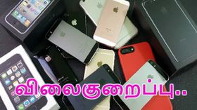 புதிய ஐபோன் வருகையால் பழைய ஐபோன் மாடல்களுக்கு அதிரடி விலைகுறைப்பு.! புதிய ஐபோன் வருகையால் பழைய ஐபோன் மாடல்களுக்கு அதிரடி விலைகுறைப்பு.!