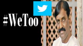 வி டூ ஹேஷ்டேக்கில் மனக் குமுறலை கொட்ட வருகிறார் வைர(ல்)முத்து ?