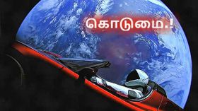 எலன் மஸ்க்கின் டெஸ்லா ரோட்ஸ்டர்-க்கு விண்வெளியில் நடந்த கொடுமை.!
