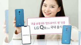 6.1-இன்ச் டிஸ்பிளேவுடன் எல்ஜி ஜி9 ஆண்ட்ராய்டு ஓன் ஸ்மார்ட்போன் அறிமுகம்.!