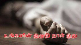 உங்களின் சாவு தேதியை முன் கூட்டியே சொல்லும் ஏஐ தொழில்நுட்பம்.!