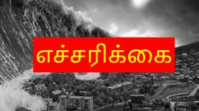 எச்சரிக்கை இறுதி பேரழிவு நாள் வந்துவிட்டது.! கடல் பகுதிகளில் பதட்டம்.! பீதி.! மர்மம்.!