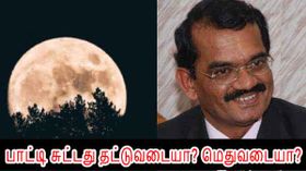 130கோடி இந்தியர்களும் நிலவுக்கு திரும்புவார்கள்- மீசையை முறுக்கும் தமிழன் மயில்சாமி அண்ணாதுரை.! 130கோடி இந்தியர்களும் நிலவுக்கு திரும்புவார்கள்- மீசையை முறுக்கும் தமிழன் மயில்சாமி அண்ணாதுரை.!
