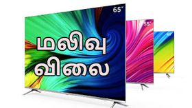மலிவு விலையில் அறிமுகமான சியோமி 8கே பிளேபேக் டிவி மாடல்கள்.! மலிவு விலையில் அறிமுகமான சியோமி 8கே பிளேபேக் டிவி மாடல்கள்.!