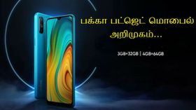 நெருப்பை பற்ற வைத்த ரியல்மி C3: பட்ஜெட் விலை போனில் எது சிறந்தது? நெருப்பை பற்ற வைத்த ரியல்மி C3: பட்ஜெட் விலை போனில் எது சிறந்தது?
