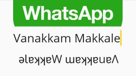 WhatsApp-இல் தலைகீழாக டைப் செய்வது எப்படி? அட இது தெரியாம போச்சே!