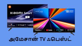 போடு.. பாதிக்கு பாதி விலையில் கிடைக்கும் 10 Smart TV-கள்.. ரூ7,999 போதும்.. Amazon TV Fest-ல் ஆர்டர் அள்ளுது! போடு.. பாதிக்கு பாதி விலையில் கிடைக்கும் 10 Smart TV-கள்.. ரூ7,999 போதும்.. Amazon TV Fest-ல் ஆர்டர் அள்ளுது!