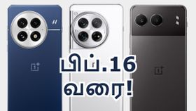 பிப்.16 வரை.. ரூ.5000 டிஸ்கவுண்ட்.. புது OnePlus 13, பழைய OnePlus 12 உட்பட 5 மாடல்கள் மீது அடேங்கப்பா ஆபர்!