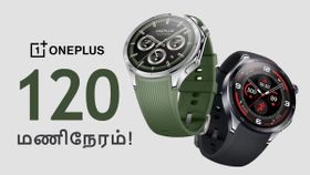 120Hrs பேட்டரி லைஃப், டைட்டானியம் பெஸல்.. OnePlus-ன் புதிய ஸ்மார்ட் வாட்ச்.. அசரடிக்கும் விலை! 120Hrs பேட்டரி லைஃப், டைட்டானியம் பெஸல்.. OnePlus-ன் புதிய ஸ்மார்ட் வாட்ச்.. அசரடிக்கும் விலை!