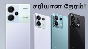 ரூ.3000 விலை குறைப்பு.. இந்த 3 Redmi 5ஜி போன்களில் 1-ஐ வாங்க இதுதான் சரியான நேரம்! ரூ.3000 விலை குறைப்பு.. இந்த 3 Redmi 5ஜி போன்களில் 1-ஐ வாங்க இதுதான் சரியான நேரம்!