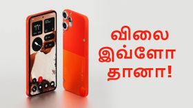 சைனீஸ் போன்களை செஞ்சி விட்டான்யா.. CMF Phone 2 Pro விலை இவ்ளோ தானா! சைனீஸ் போன்களை செஞ்சி விட்டான்யா.. CMF Phone 2 Pro விலை இவ்ளோ தானா!