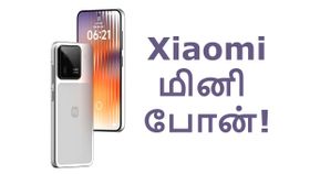 இருங்க பாய்.. Snapdragon 8 Elite 2, 100W சார்ஜிங், 6800mAh பேட்டரி உடன் Xiaomi-யின் மினி போன்.. என்ன மாடல்? இருங்க பாய்.. Snapdragon 8 Elite 2, 100W சார்ஜிங், 6800mAh பேட்டரி உடன் Xiaomi-யின் மினி போன்.. என்ன மாடல்?