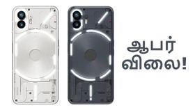 அள்ளிக்கோ.. அடிமட்ட ஆபர் விலையில் Nothing Phone 2 விற்பனை.. எல்லாம் Nothing Phone 3 வரும் நேரம்! அள்ளிக்கோ.. அடிமட்ட ஆபர் விலையில் Nothing Phone 2 விற்பனை.. எல்லாம் Nothing Phone 3 வரும் நேரம்!