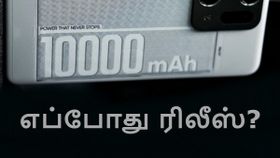 ஒரு கிராமுக்கு 4200mAh.. உலகின் முதல் 10000mAh பேட்டரி போன்.. எந்த கம்பெனி? எப்போது ரிலீஸ்? வெளியான புது தகவல்