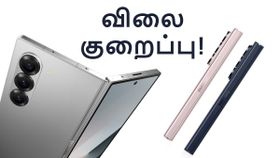 எப்போடா புது மாடல் வரும்னு காத்திருப்பாங்க போல.. ரூ.15,000 விலை குறைப்பை பெற்ற Samsung Fold போன்! எப்போடா புது மாடல் வரும்னு காத்திருப்பாங்க போல.. ரூ.15,000 விலை குறைப்பை பெற்ற Samsung Fold போன்!