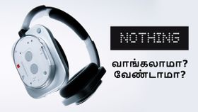 Nothing Headphone 1-ஐ நம்பி வாங்க 5 நல்ல காரணங்கள்.. வாங்காமல் தவிர்க்க 3 நியாயமான காரணங்கள்!