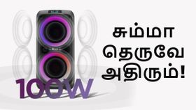 வீடு இல்ல தெருவே அதிரும்.. பட்ஜெட்டில் 100W பார்ட்டி ஸ்பீக்கர்.. ட்ராலி டிசைன்.. 8 மணிநேர பேட்டரி வேற!