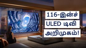 இனி வீட்டுக்குள்ள தியேட்டர்.. 100-இன்ச், 116-இன்ச் அளவில் 2 புதிய ஸ்மார்ட் TVகள் அறிமுகம்.. என்ன விலை? இனி வீட்டுக்குள்ள தியேட்டர்.. 100-இன்ச், 116-இன்ச் அளவில் 2 புதிய ஸ்மார்ட் TVகள் அறிமுகம்.. என்ன விலை?