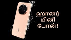அப்படி போடு.. Honor-ன் புதிய மினி போன்.. OLED டிஸ்பிளே, டைமன்சிட்டி 9500 சிப், பெரிய பேட்டரி, ஸ்லிம் டிசைன்! அப்படி போடு.. Honor-ன் புதிய மினி போன்.. OLED டிஸ்பிளே, டைமன்சிட்டி 9500 சிப், பெரிய பேட்டரி, ஸ்லிம் டிசைன்!