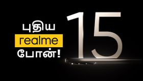 விலை இவ்ளோ தானா.. 7.79 மிமீ ஸ்லிம் டிசைனில் 7000mAh பேட்டரி.. புதிய Realme போன்.. எந்த மாடல்? விலை இவ்ளோ தானா.. 7.79 மிமீ ஸ்லிம் டிசைனில் 7000mAh பேட்டரி.. புதிய Realme போன்.. எந்த மாடல்?
