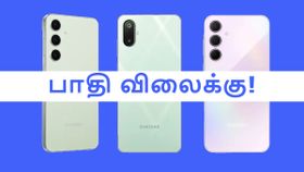 என்னது இந்த போன்லாம் பாதி விலைக்கு கிடைக்குதா! செஞ்சிவிட்ட Samsung.. S, A, M, F-சீரீஸ்னு 1 விடாம விலைகுறைப்பு! என்னது இந்த போன்லாம் பாதி விலைக்கு கிடைக்குதா! செஞ்சிவிட்ட Samsung.. S, A, M, F-சீரீஸ்னு 1 விடாம விலைகுறைப்பு!