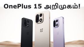 அக்.28 முதல் SALE.. OnePlus 15 அறிமுகமானது.. சொன்ன மாதிரியே விலை கம்மி.. 7300mAh பேட்டரி, 120W சார்ஜிங்! அக்.28 முதல் SALE.. OnePlus 15 அறிமுகமானது.. சொன்ன மாதிரியே விலை கம்மி.. 7300mAh பேட்டரி, 120W சார்ஜிங்!