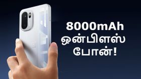 கடப்பாரையை இறக்கிய OnePlus கம்பெனி.. 8000mAh பேட்டரி உடன் புது போன்.. இந்திய அறிமுகம் கன்ஃபார்ம்! கடப்பாரையை இறக்கிய OnePlus கம்பெனி.. 8000mAh பேட்டரி உடன் புது போன்.. இந்திய அறிமுகம் கன்ஃபார்ம்!