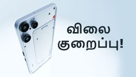 இன்னமும் மவுசு குறையாத 5000mAh பேட்டரி Nothing 5ஜி போன்.. Amazon-ல் விலை குறைப்பு.. Flipkart-ல் விலை ஏற்றம்! இன்னமும் மவுசு குறையாத 5000mAh பேட்டரி Nothing 5ஜி போன்.. Amazon-ல் விலை குறைப்பு.. Flipkart-ல் விலை ஏற்றம்!