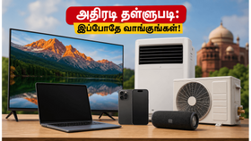 அமேசான், பிளிப்கார்ட் அதிரடி விற்பனை: ஸ்மார்ட்போன், ஏசி, லேப்டாப்களுக்கு இன்று கிடைக்கும் மிகப்பெரிய தள்ளுபடிகள் மற்றும் வங்கி சலுகைகள்! அமேசான், பிளிப்கார்ட் அதிரடி விற்பனை: ஸ்மார்ட்போன், ஏசி, லேப்டாப்களுக்கு இன்று கிடைக்கும் மிகப்பெரிய தள்ளுபடிகள் மற்றும் வங்கி சலுகைகள்!