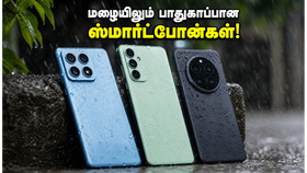 மழையில் நனைந்தாலும் கவலை வேண்டாம்! இந்தியாவில் கிடைக்கும் சிறந்த IP68 மற்றும் IP69 வாட்டர் ரெசிஸ்டண்ட் ஸ்மார்ட்போன்கள் இதோ! மழையில் நனைந்தாலும் கவலை வேண்டாம்! இந்தியாவில் கிடைக்கும் சிறந்த IP68 மற்றும் IP69 வாட்டர் ரெசிஸ்டண்ட் ஸ்மார்ட்போன்கள் இதோ!