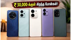 அமேசான் மெகா டீல் டேஸ்: ரூ.30,000-க்குள் கிடைக்கும் டாப் 5G போன்கள் - மிஸ் பண்ணாதீங்க! அமேசான் மெகா டீல் டேஸ்: ரூ.30,000-க்குள் கிடைக்கும் டாப் 5G போன்கள் - மிஸ் பண்ணாதீங்க!