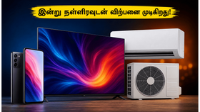 பிளிப்கார்ட் EOSS விற்பனை இன்று நள்ளிரவுடன் முடிகிறது: 5G போன் மற்றும் ஏசி-களை அதிரடி விலையில் வாங்க இதுவே கடைசி வாய்ப்பு! பிளிப்கார்ட் EOSS விற்பனை இன்று நள்ளிரவுடன் முடிகிறது: 5G போன் மற்றும் ஏசி-களை அதிரடி விலையில் வாங்க இதுவே கடைசி வாய்ப்பு!