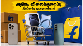 பிளிப்கார்ட் GOAT சேல்: iPhone 15 மற்றும் Samsung S23-க்கு அதிரடி விலைக்குறைப்பு - இந்த வாய்ப்பை மிஸ் பண்ணாதீங்க! பிளிப்கார்ட் GOAT சேல்: iPhone 15 மற்றும் Samsung S23-க்கு அதிரடி விலைக்குறைப்பு - இந்த வாய்ப்பை மிஸ் பண்ணாதீங்க!