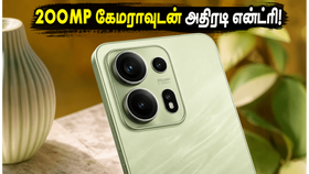 ஜூலை 2-ல் களமிறங்கும் OPPO Reno 16! 200MP கேமரா, AI பட்டன் என மிரட்டலான அம்சங்கள்! ஜூலை 2-ல் களமிறங்கும் OPPO Reno 16! 200MP கேமரா, AI பட்டன் என மிரட்டலான அம்சங்கள்!