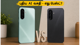 Samsung Galaxy A27 5G vs A26 5G: புதிய AI வசதிக்கு கூடுதல் பணம் கொடுக்கலாமா? எது பெஸ்ட்? Samsung Galaxy A27 5G vs A26 5G: புதிய AI வசதிக்கு கூடுதல் பணம் கொடுக்கலாமா? எது பெஸ்ட்?