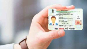PVC आधार कार्ड को ऑनलाइन बनाने और घर मंगवाने का बिल्कुल आसान तरीका PVC आधार कार्ड को ऑनलाइन बनाने और घर मंगवाने का बिल्कुल आसान तरीका