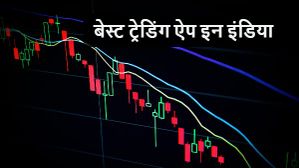 लखपति बनना चाहते हैं तो ये स्टॉक मार्केट एप करेंगी मदद लखपति बनना चाहते हैं तो ये स्टॉक मार्केट एप करेंगी मदद