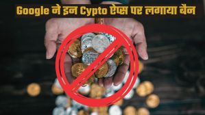 Google का शिकंजा! Play Store से रिमूव किए गए ये 17 ऐप; जानिए क्या है वजह Google का शिकंजा! Play Store से रिमूव किए गए ये 17 ऐप; जानिए क्या है वजह
