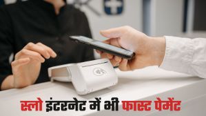 आ गया BHIM का नया अवतार; अब स्लो इंटरनेट में भी धड़ल्ले से होगी पेमेंट आ गया BHIM का नया अवतार; अब स्लो इंटरनेट में भी धड़ल्ले से होगी पेमेंट