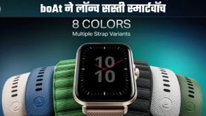 boAt लाया सस्ती स्मार्टवॉच, सिंगल चार्ज में चलेगी 15 दिन, HD डिस्प्ले और कमाल के हेल्थ फीचर्स से लैस boAt लाया सस्ती स्मार्टवॉच, सिंगल चार्ज में चलेगी 15 दिन, HD डिस्प्ले और कमाल के हेल्थ फीचर्स से लैस