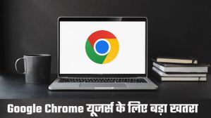 लाखों Chrome यूजर्स पर मंडरा रहा खतरा! नहीं मानी सरकार की ये बात तो पड़ जाएंगे लेने के देने लाखों Chrome यूजर्स पर मंडरा रहा खतरा! नहीं मानी सरकार की ये बात तो पड़ जाएंगे लेने के देने