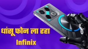 गेमिंग के लिए मिलेगा पावरफुल प्रोसेसर, धांसू फोन ला रहा Infinix; कितनी हो सकती है कीमत? गेमिंग के लिए मिलेगा पावरफुल प्रोसेसर, धांसू फोन ला रहा Infinix; कितनी हो सकती है कीमत?