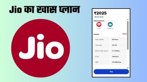 200 दिन की वैलिडिटी, 500GB 5G डेटा और अनलिमिटेड कॉलिंग वाला Jio का खास प्लान; चेक करें डिटेल 200 दिन की वैलिडिटी, 500GB 5G डेटा और अनलिमिटेड कॉलिंग वाला Jio का खास प्लान; चेक करें डिटेल