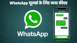 WhatsApp के AI राइटिंग टूल्स के साथ मजेदार होगी चेटिंग; स्टेटस में भी मिलेगा खास फीचर WhatsApp के AI राइटिंग टूल्स के साथ मजेदार होगी चेटिंग; स्टेटस में भी मिलेगा खास फीचर