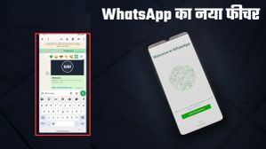 WhatsApp ला रहा नया ऑप्शन; स्टिकर की मदद से दे सकेंगे रिएक्शन  