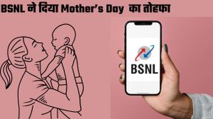 Mother's Day पर BSNL का खास तोहफा; कम कर दी इन 3 प्लान्स की कीमत  