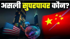 China vs America: टेक्नोलॉजी की जंग में असली सुपरपावर कौन, किसका दबदबा है ज्यादा?