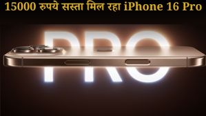 iPhone 16 Pro पर मिल रहा 15,000 रुपये का डिस्काउंट; चेक करें डिटेल्स और ऑफर्स  