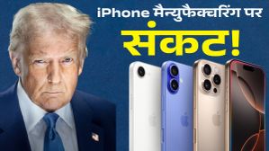 भारत में iPhone मैन्युफैक्चरिंग पर संकट! ट्रंप के बयान से मचा बवाल, क्या है Apple का प्लान?